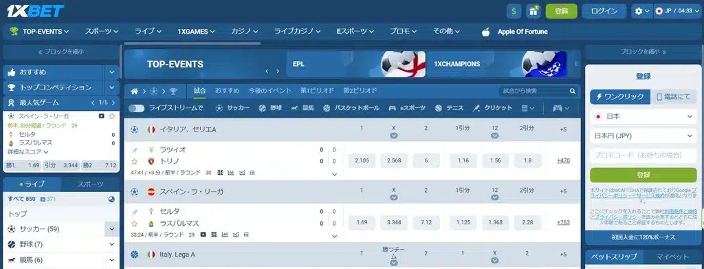 1XBET-スポーツベット