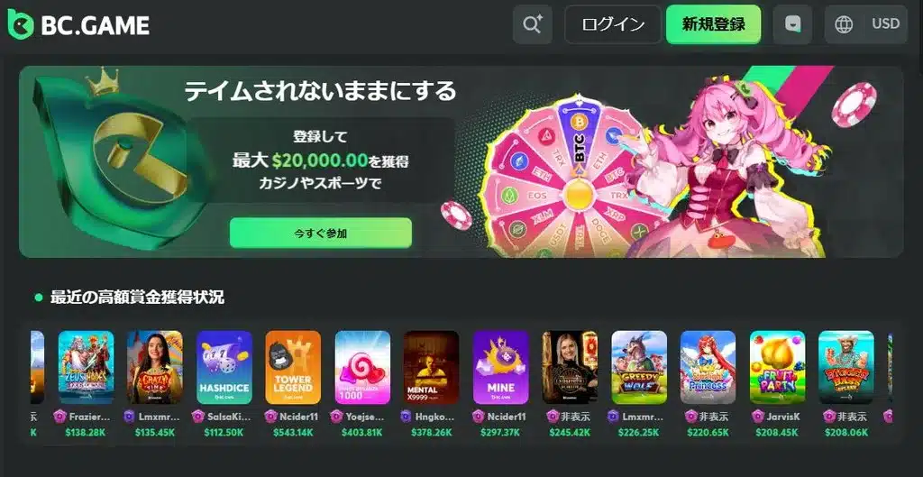 BCゲーム