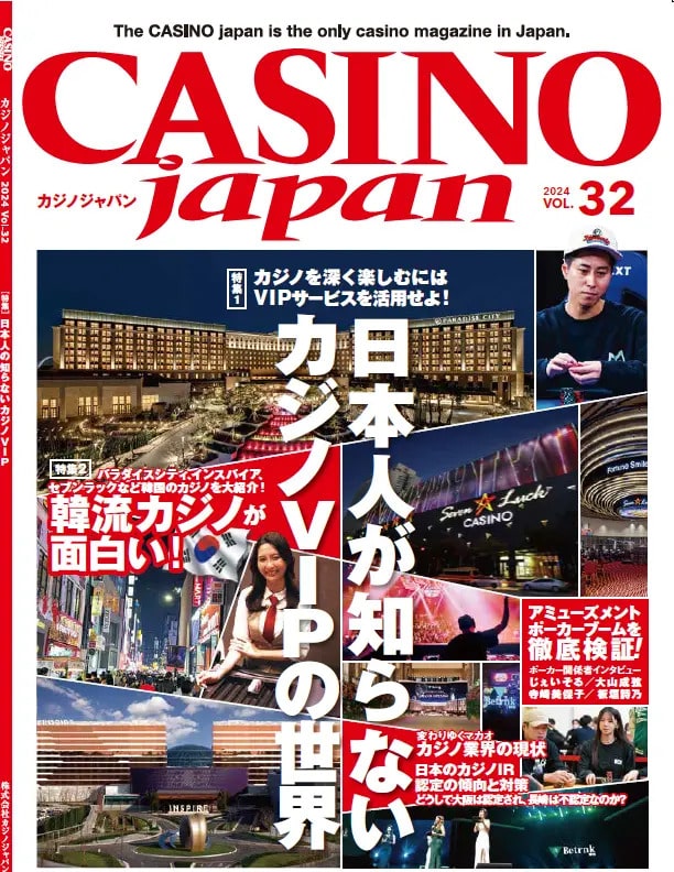 CASINO japan No.32