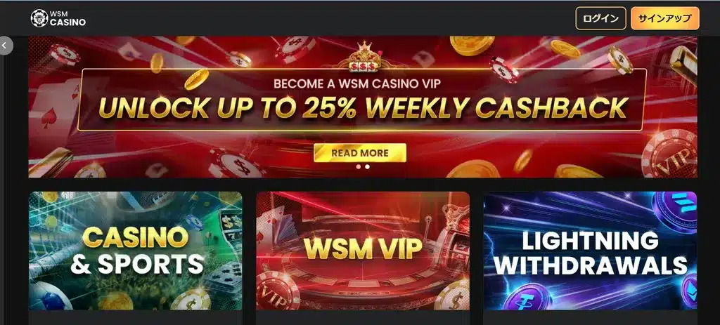 WSMカジノ