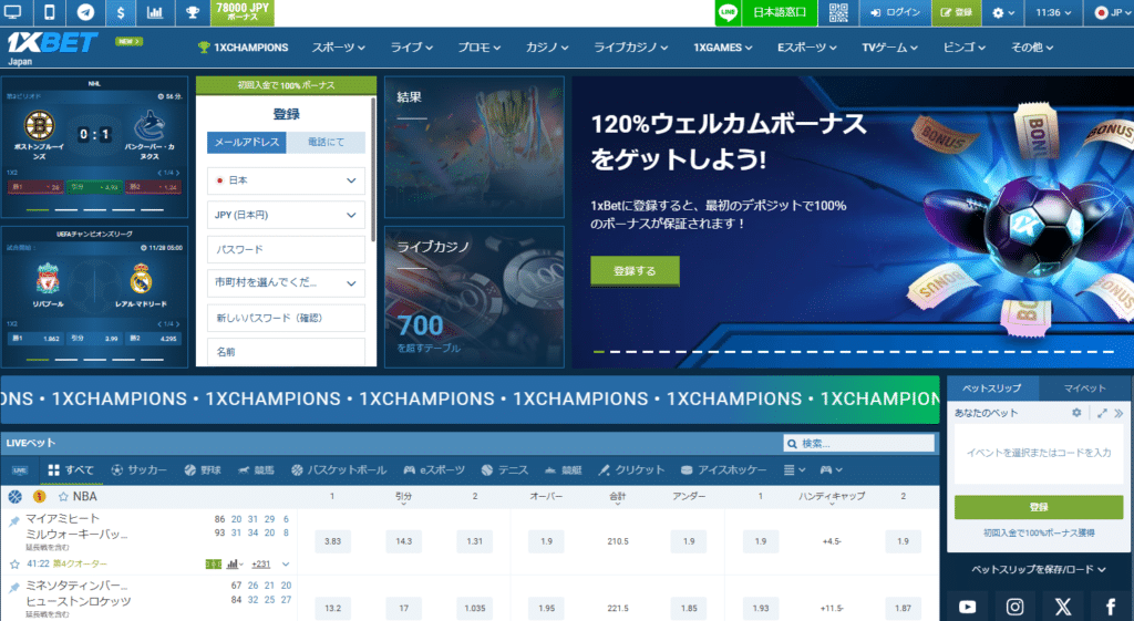 20位：ワンバイベット（1xBet）