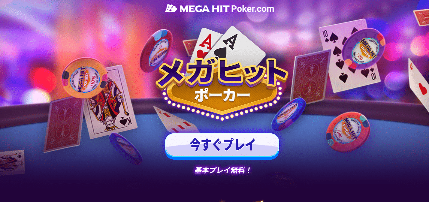 Mega Hit Poker