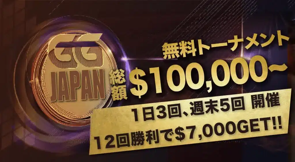 フリーロールに積極的に参加する