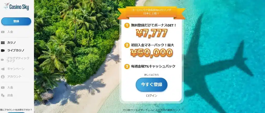 カジノスカイ-スポーツベット