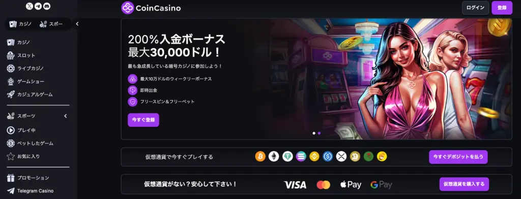 コインカジノ-ホーム