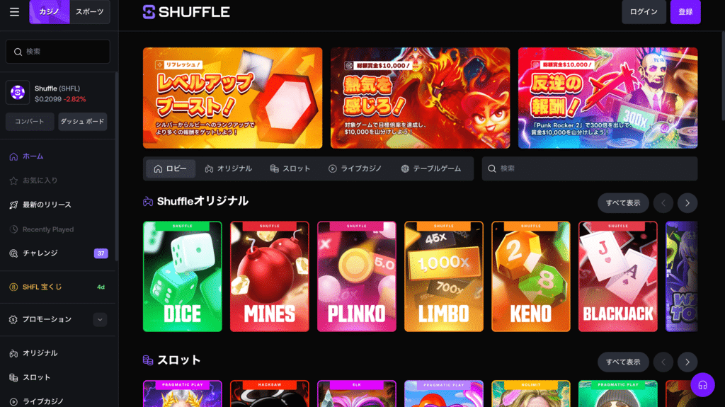 シャッフルカジノ
