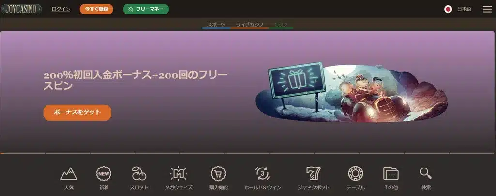 ジョイカジノ