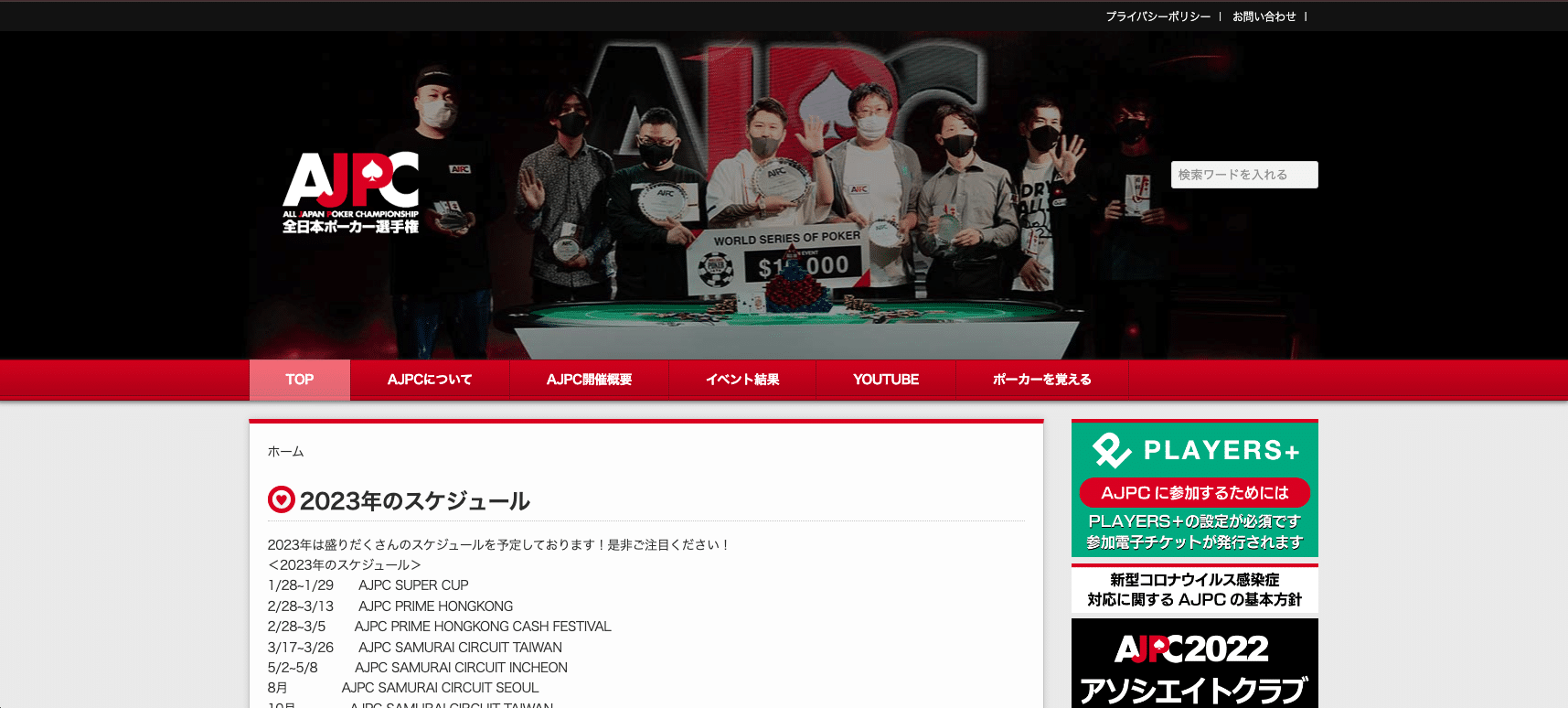AJPC