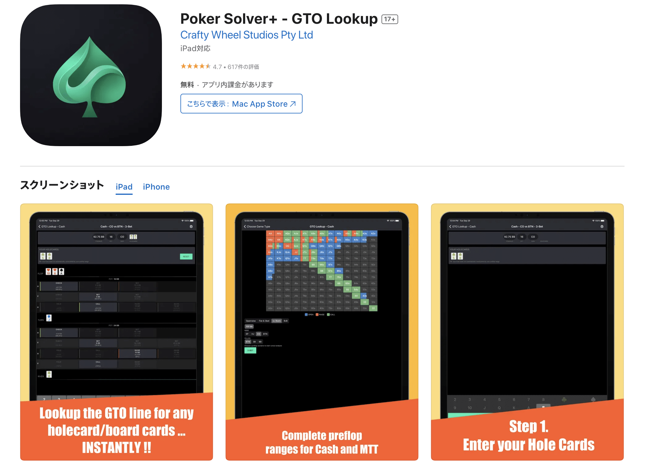 Poker Solver+