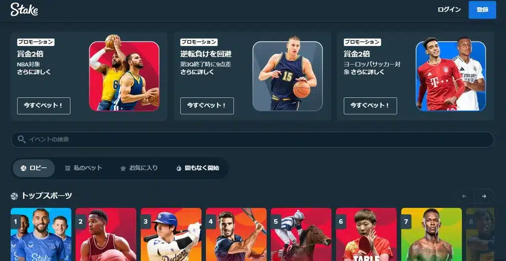 ステークカジノ-スポーツベット
