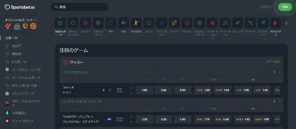 スポーツベットアイオー-スポーツベット