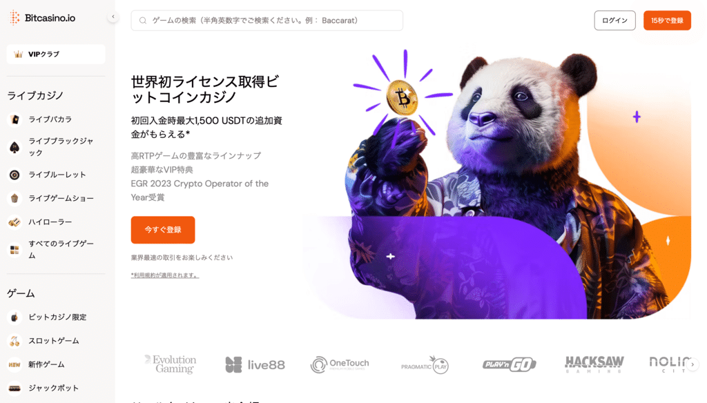 ビットカジノ