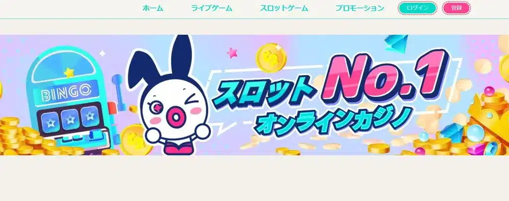 ユースカジノ