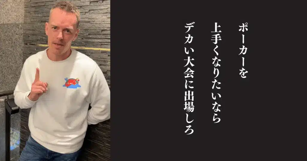 ポーカープレイヤーのEspen Jorstadさん3