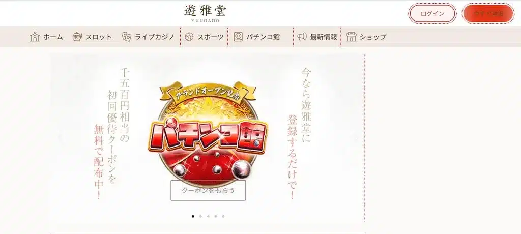 遊雅堂